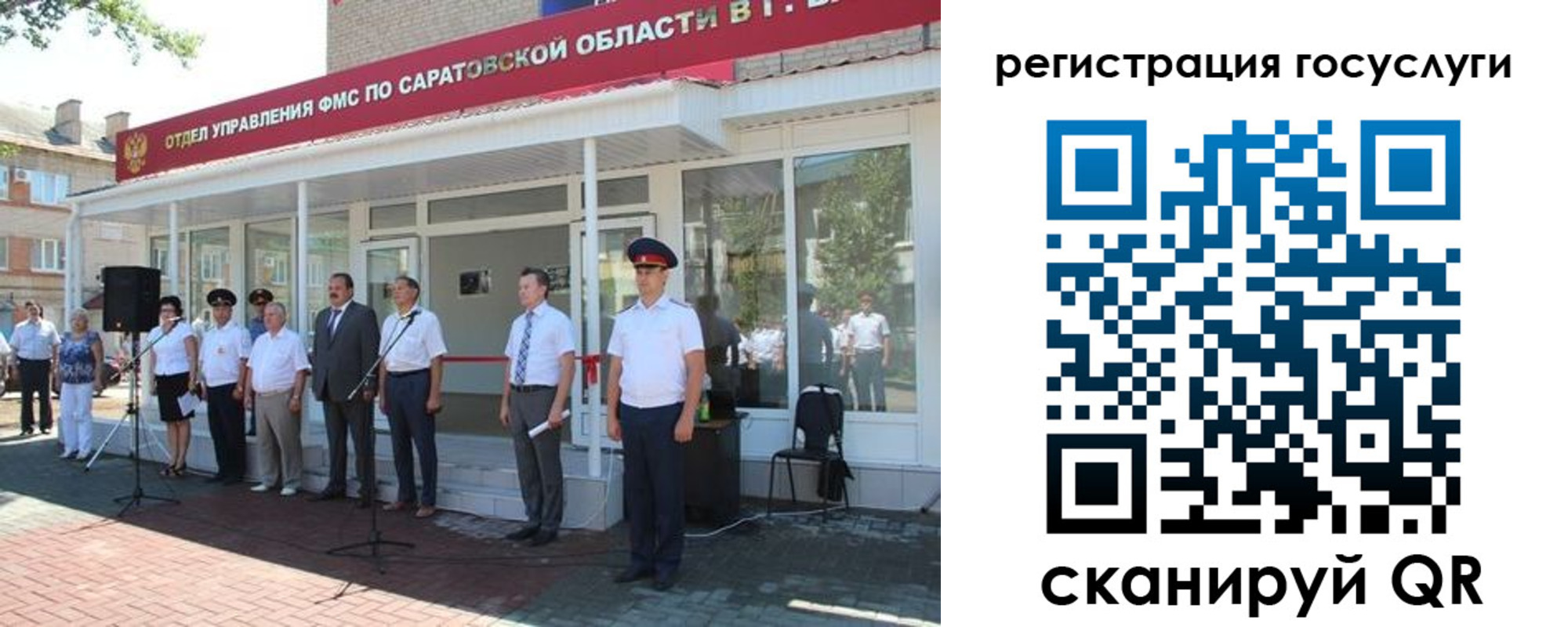 регистрация в Новокубанске