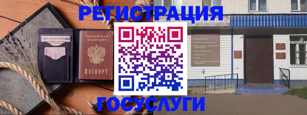 прописка штамп в Новокубанске