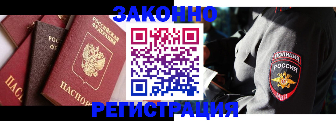 временная регистрация для школы в Новокубанске