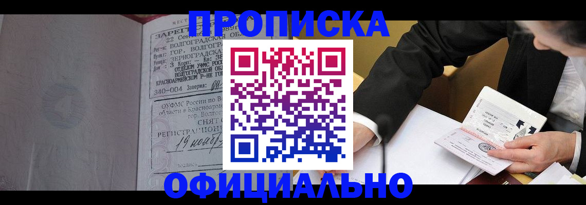 временная регистрация в квартире в Новокубанске