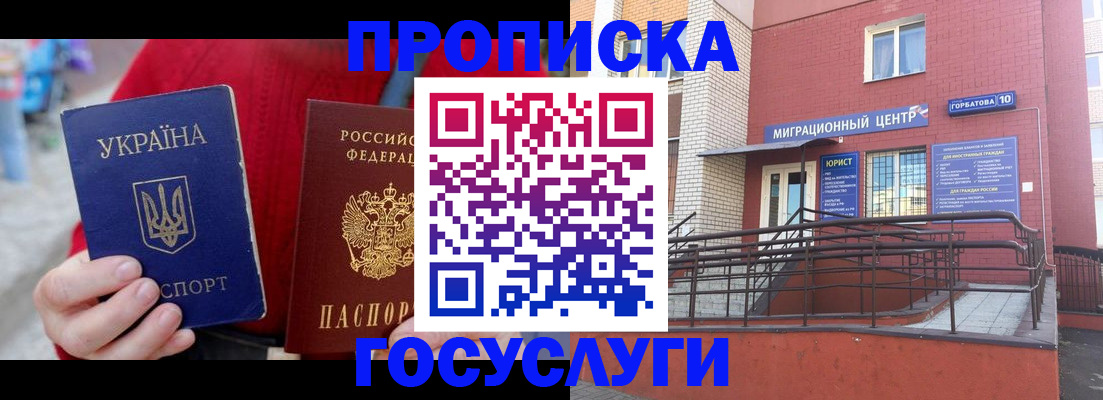 временная регистрация в Новокубанске